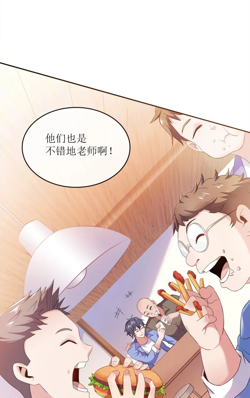 004 别人家的学生 第67页