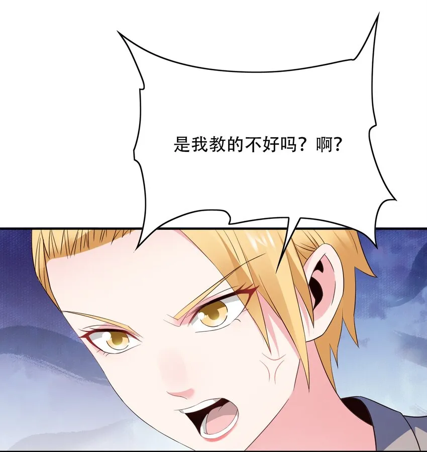 004 别人家的学生 第69页
