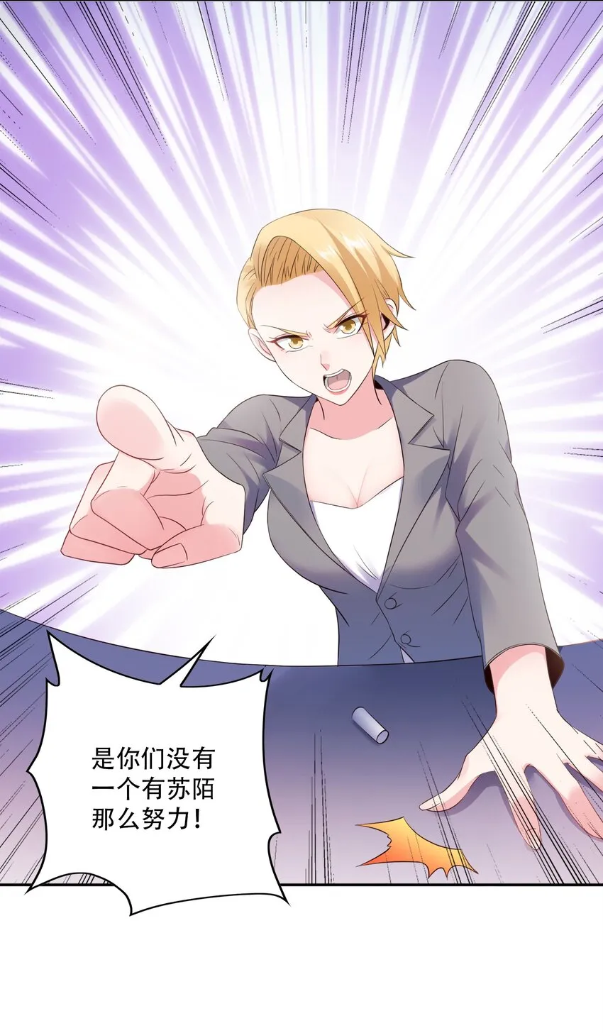 004 别人家的学生 第70页