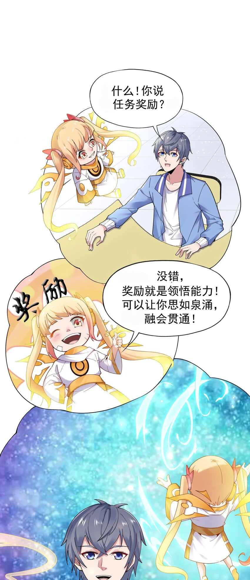 005 跟我比投篮？ 第3页