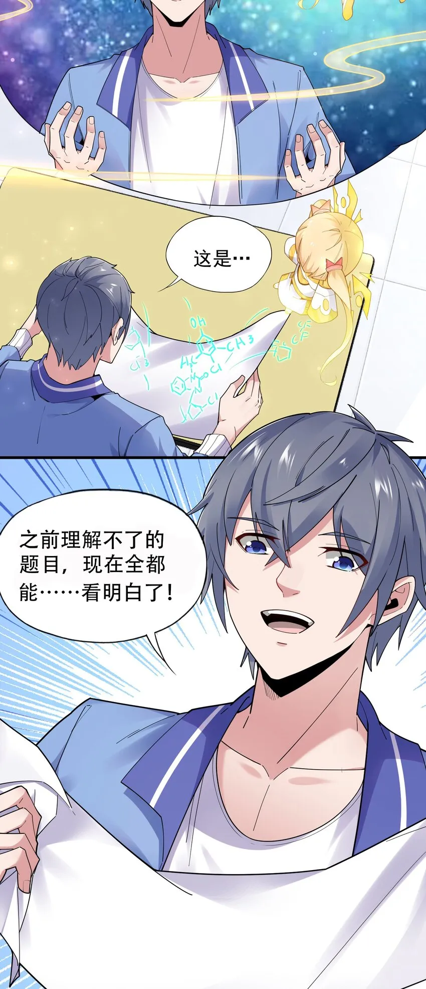 005 跟我比投篮？ 第4页