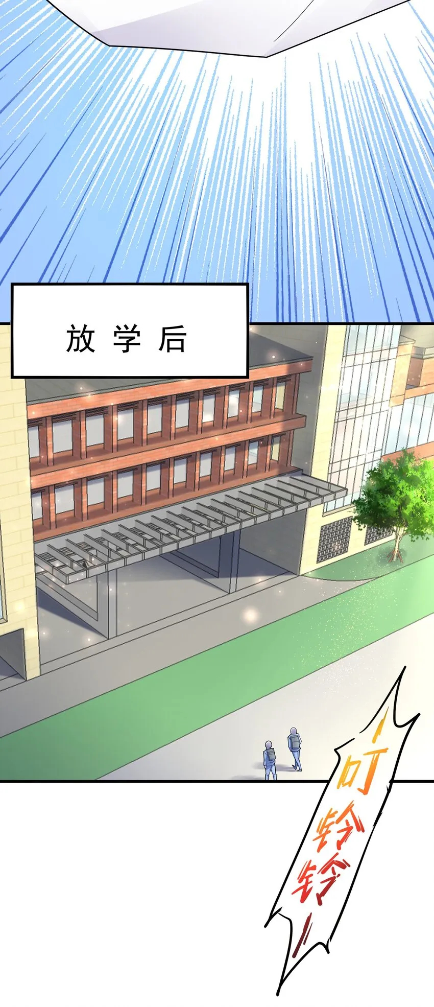 005 跟我比投篮？ 第5页