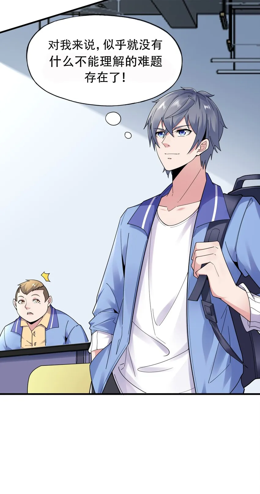 005 跟我比投篮？ 第7页
