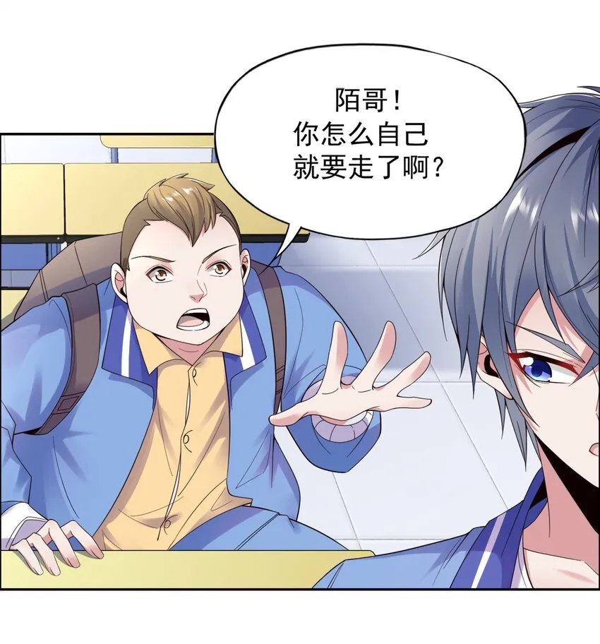 005 跟我比投篮？ 第8页