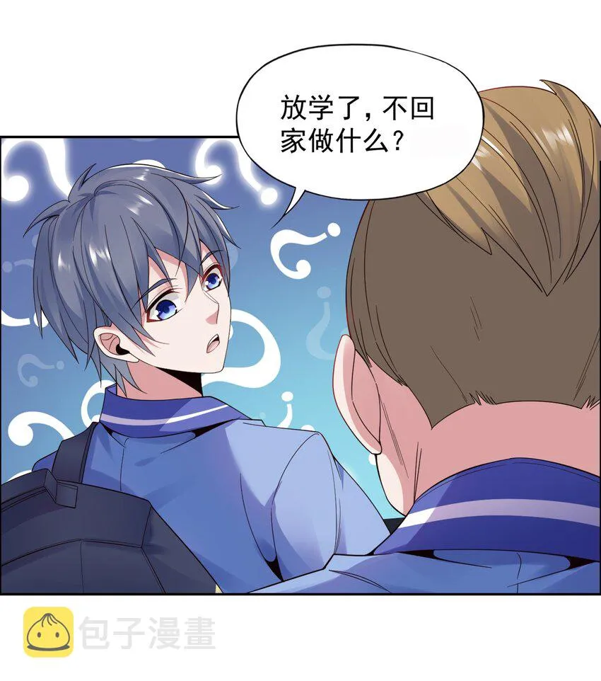 005 跟我比投篮？ 第9页