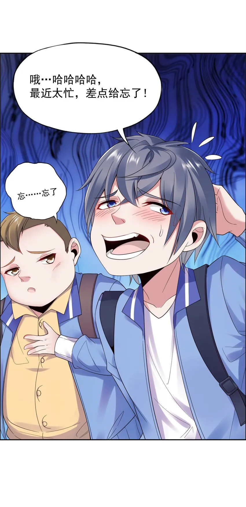 005 跟我比投篮？ 第11页