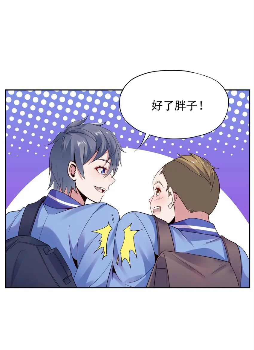 005 跟我比投篮？ 第12页