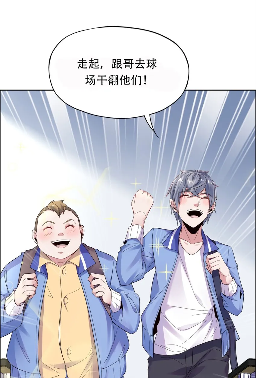 005 跟我比投篮？ 第13页