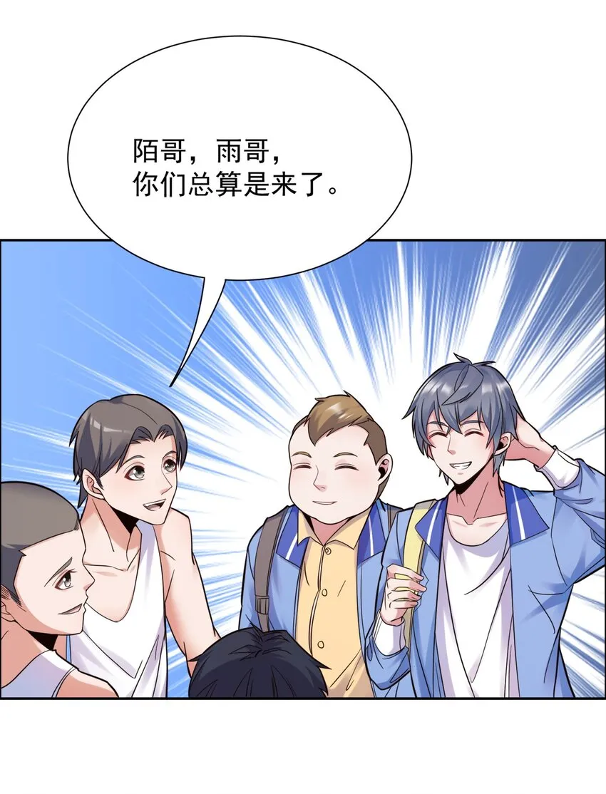 005 跟我比投篮？ 第17页