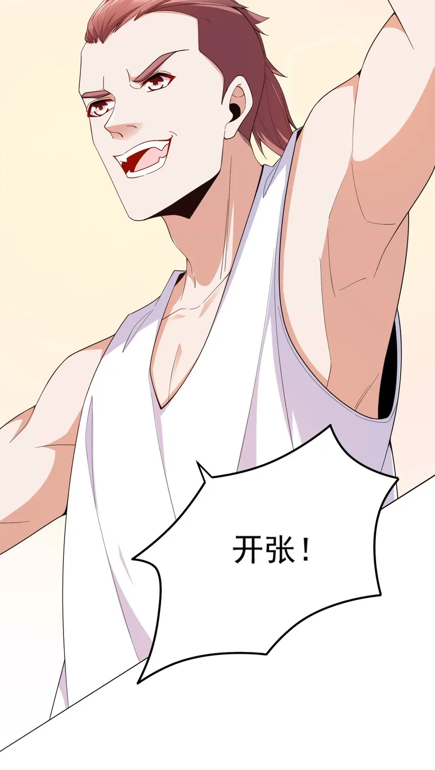 005 跟我比投篮？ 第28页