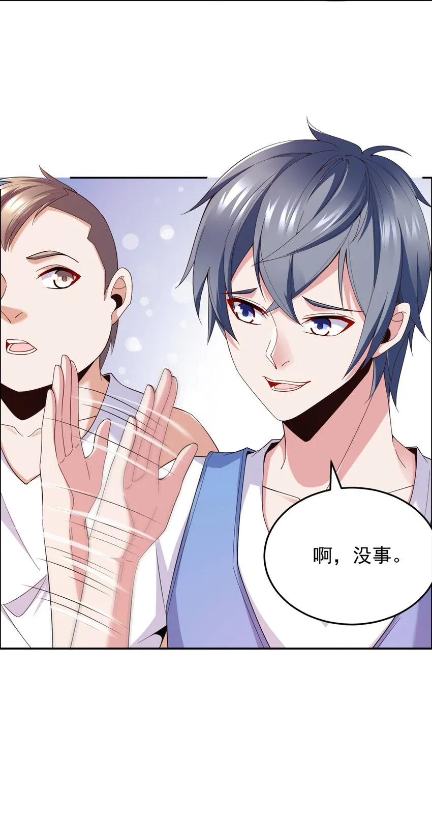 005 跟我比投篮？ 第31页
