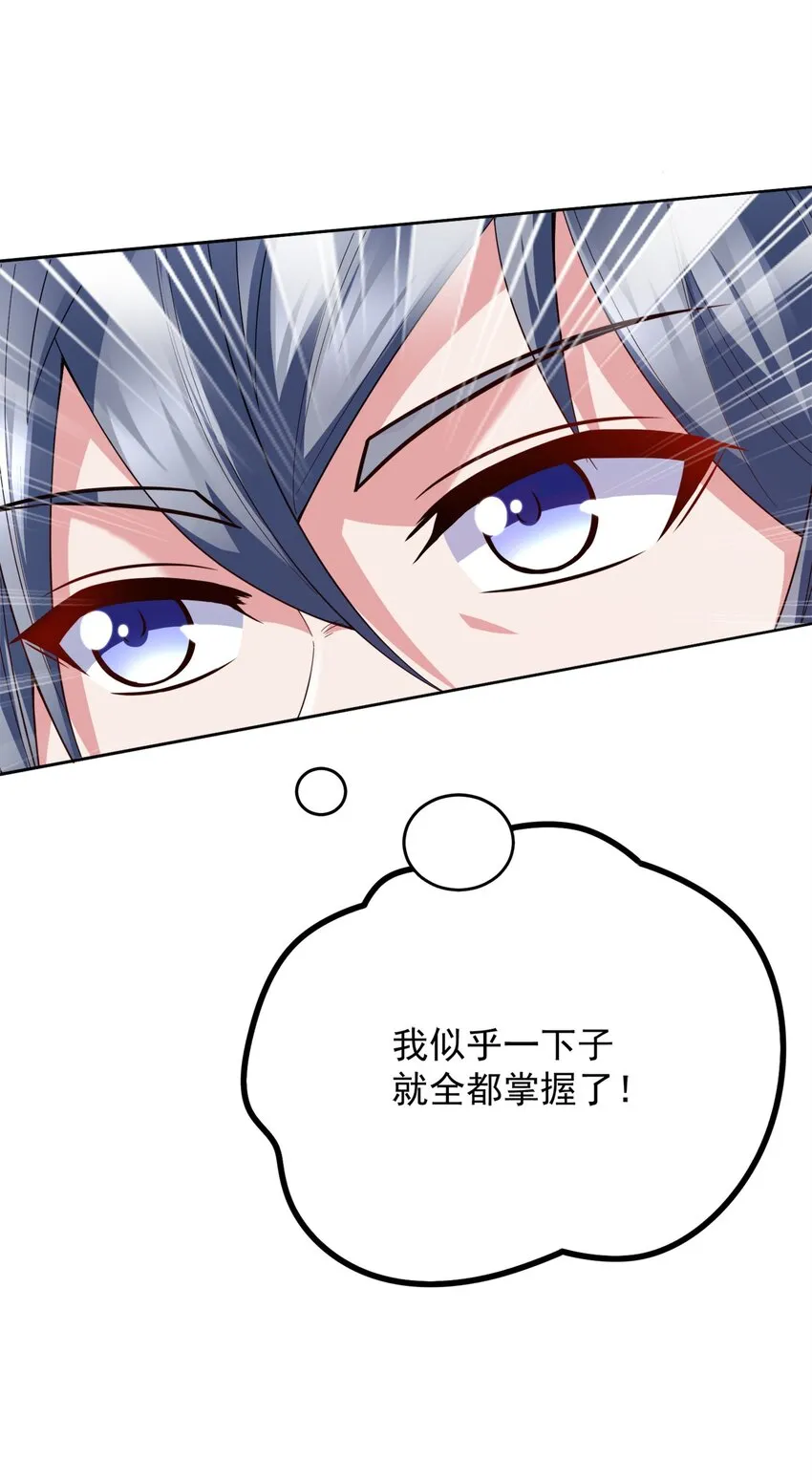 005 跟我比投篮？ 第35页