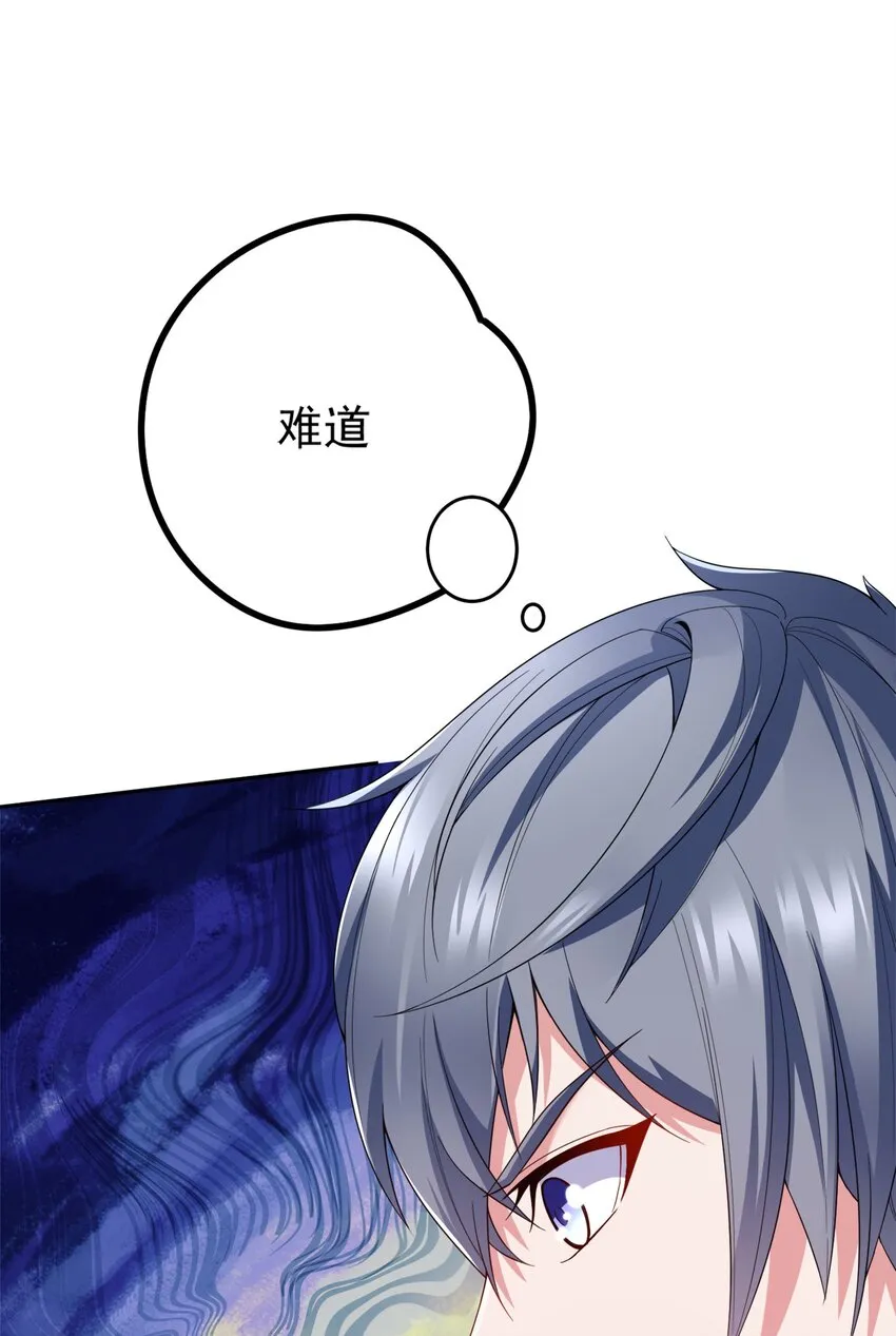 005 跟我比投篮？ 第36页