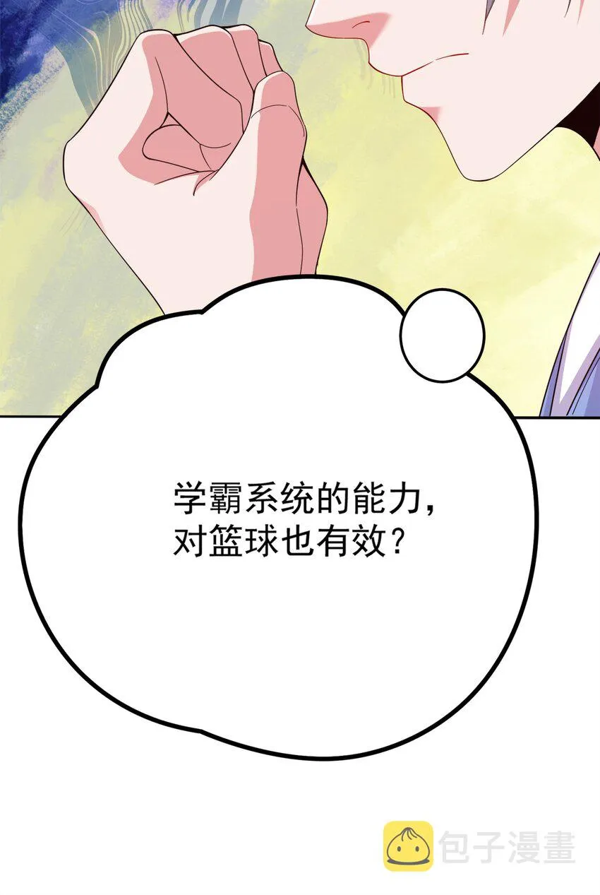 005 跟我比投篮？ 第37页