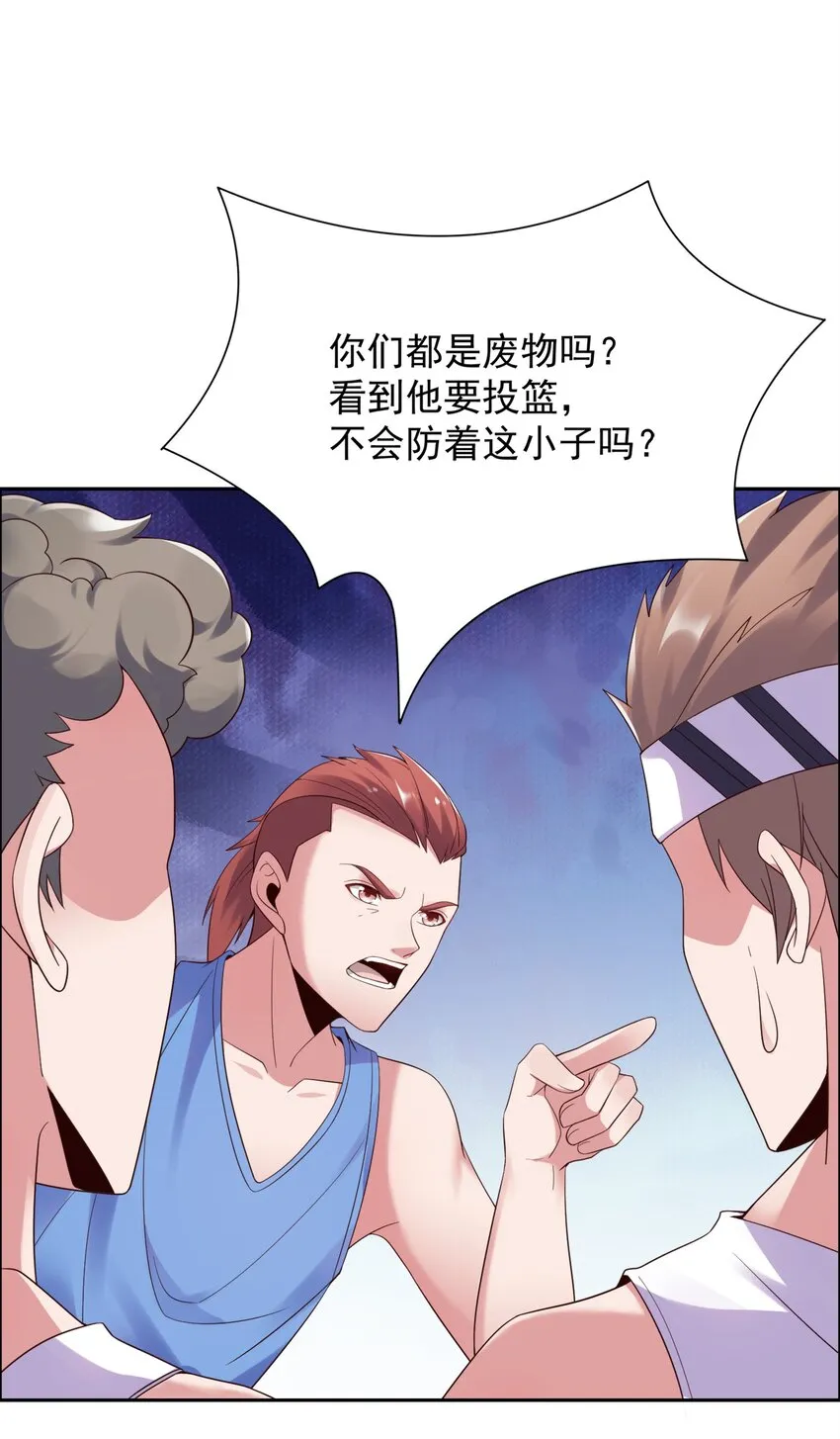 005 跟我比投篮？ 第47页