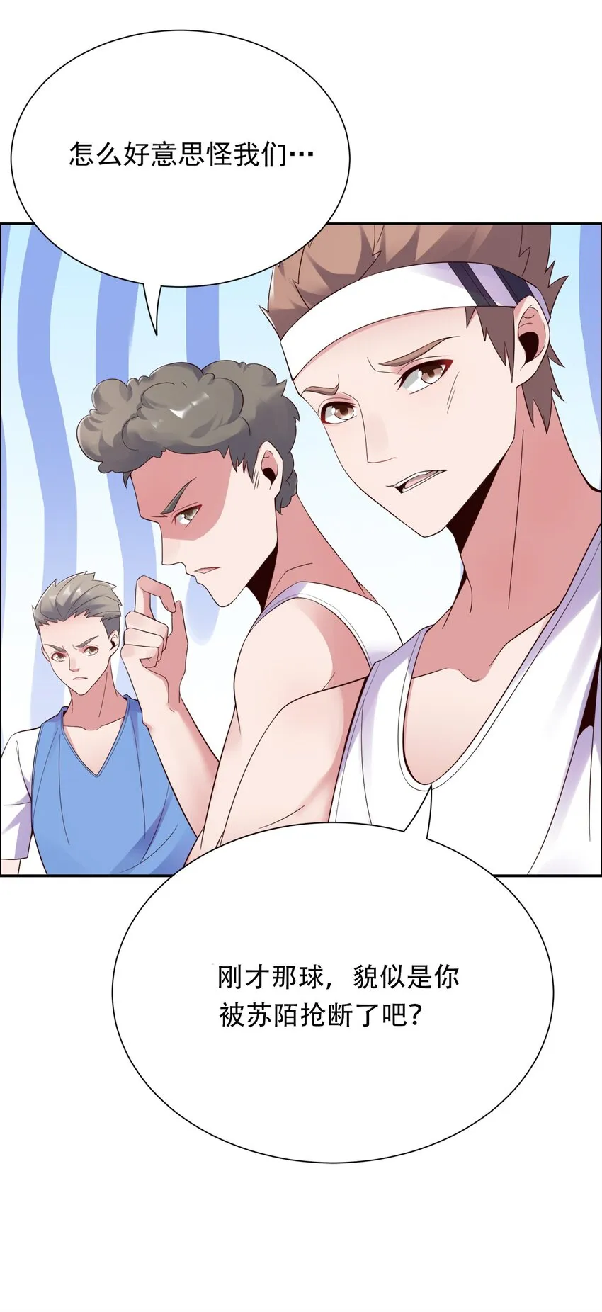 005 跟我比投篮？ 第48页