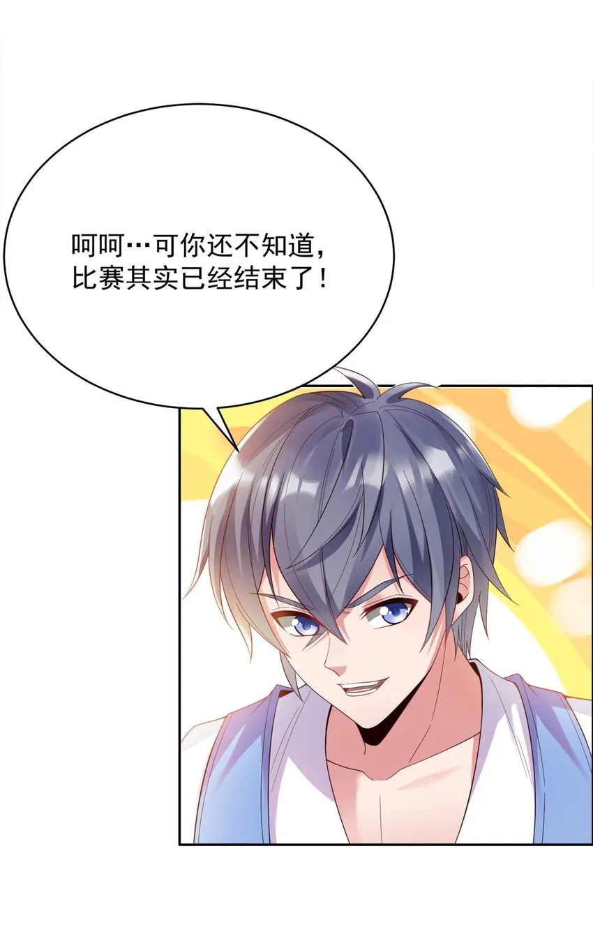 005 跟我比投篮？ 第50页