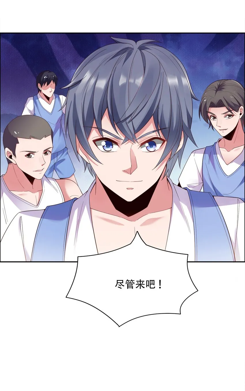 005 跟我比投篮？ 第51页