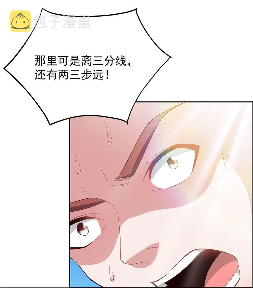 005 跟我比投篮？ 第58页
