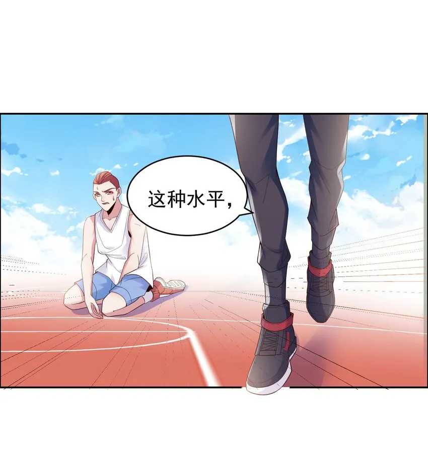 005 跟我比投篮？ 第62页