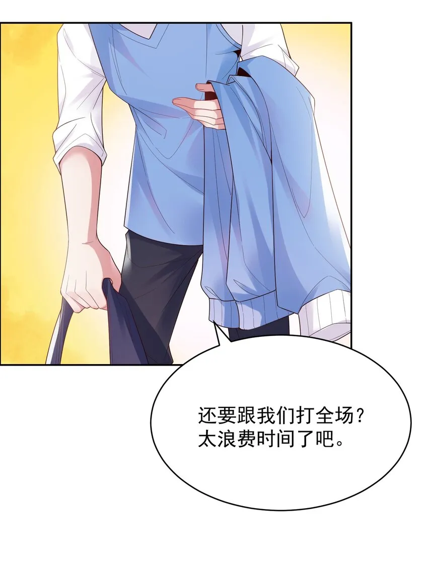 005 跟我比投篮？ 第63页