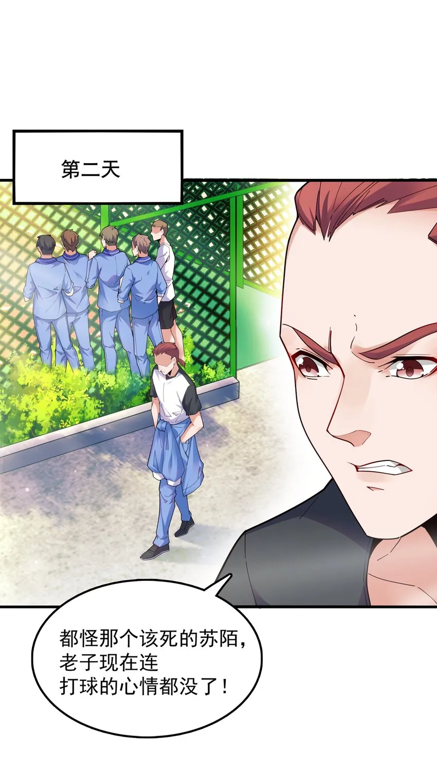 006 这才是球神！ 第3页