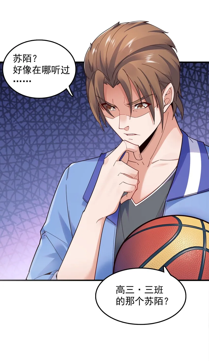 006 这才是球神！ 第9页