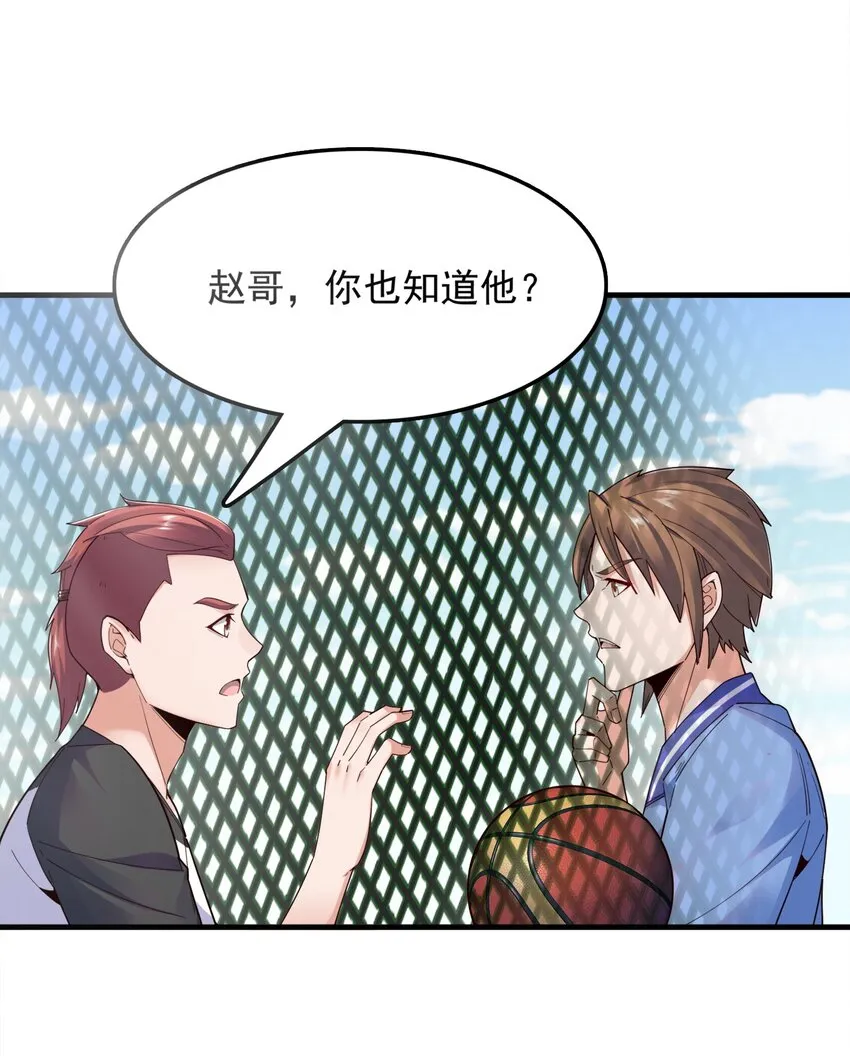 006 这才是球神！ 第10页