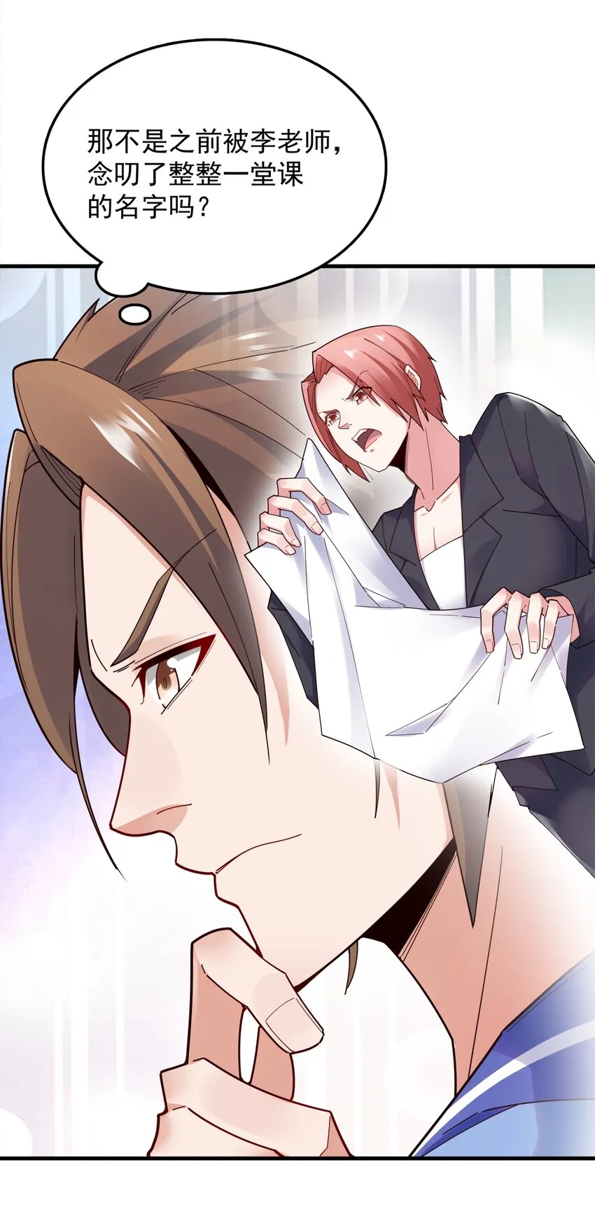 006 这才是球神！ 第11页