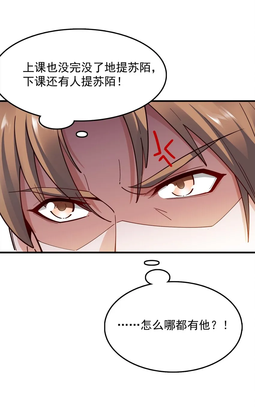 006 这才是球神！ 第12页
