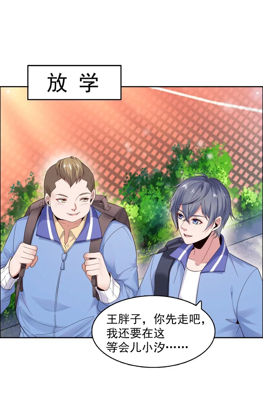 006 这才是球神！ 第15页
