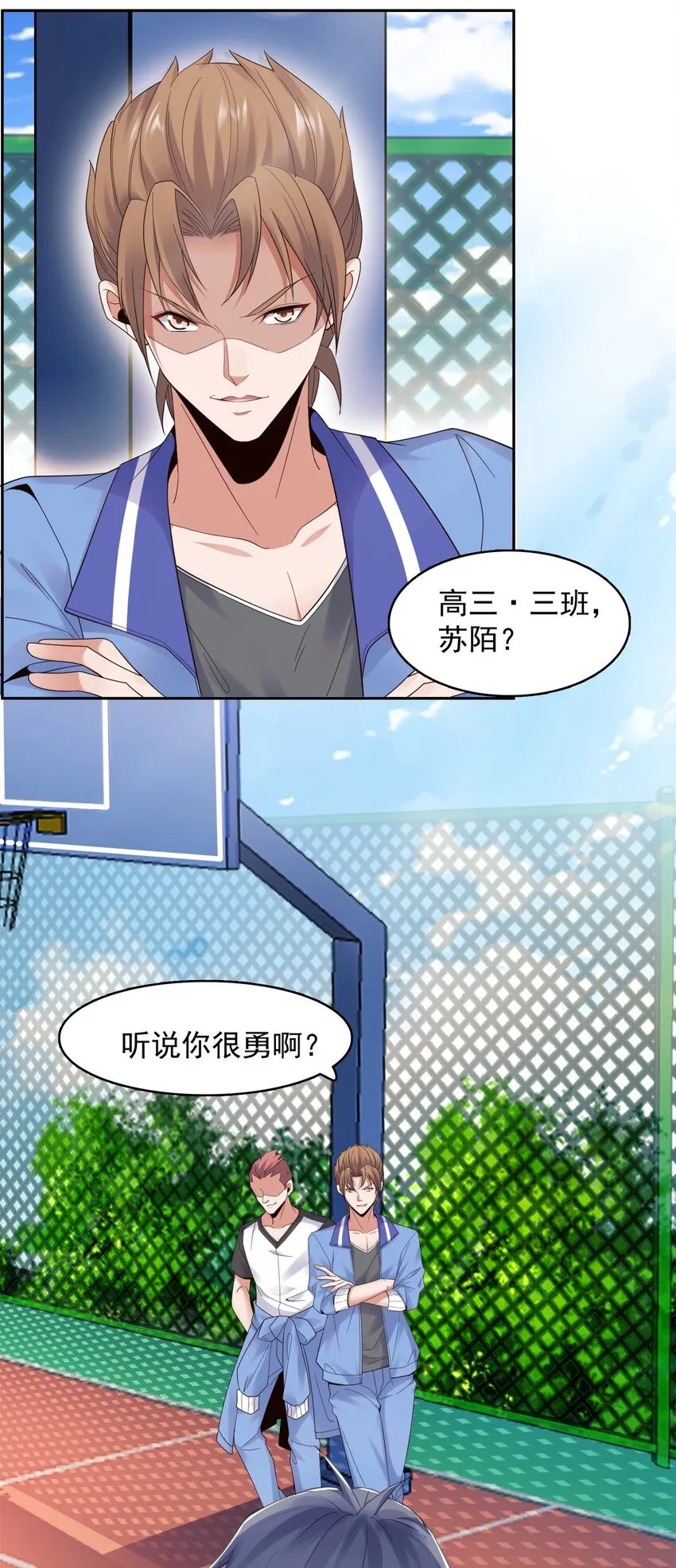 006 这才是球神！ 第17页