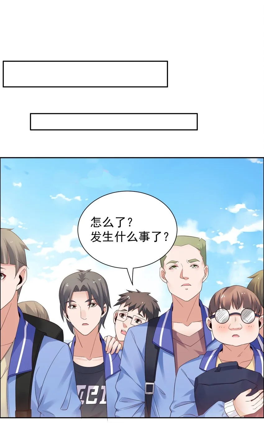 006 这才是球神！ 第27页