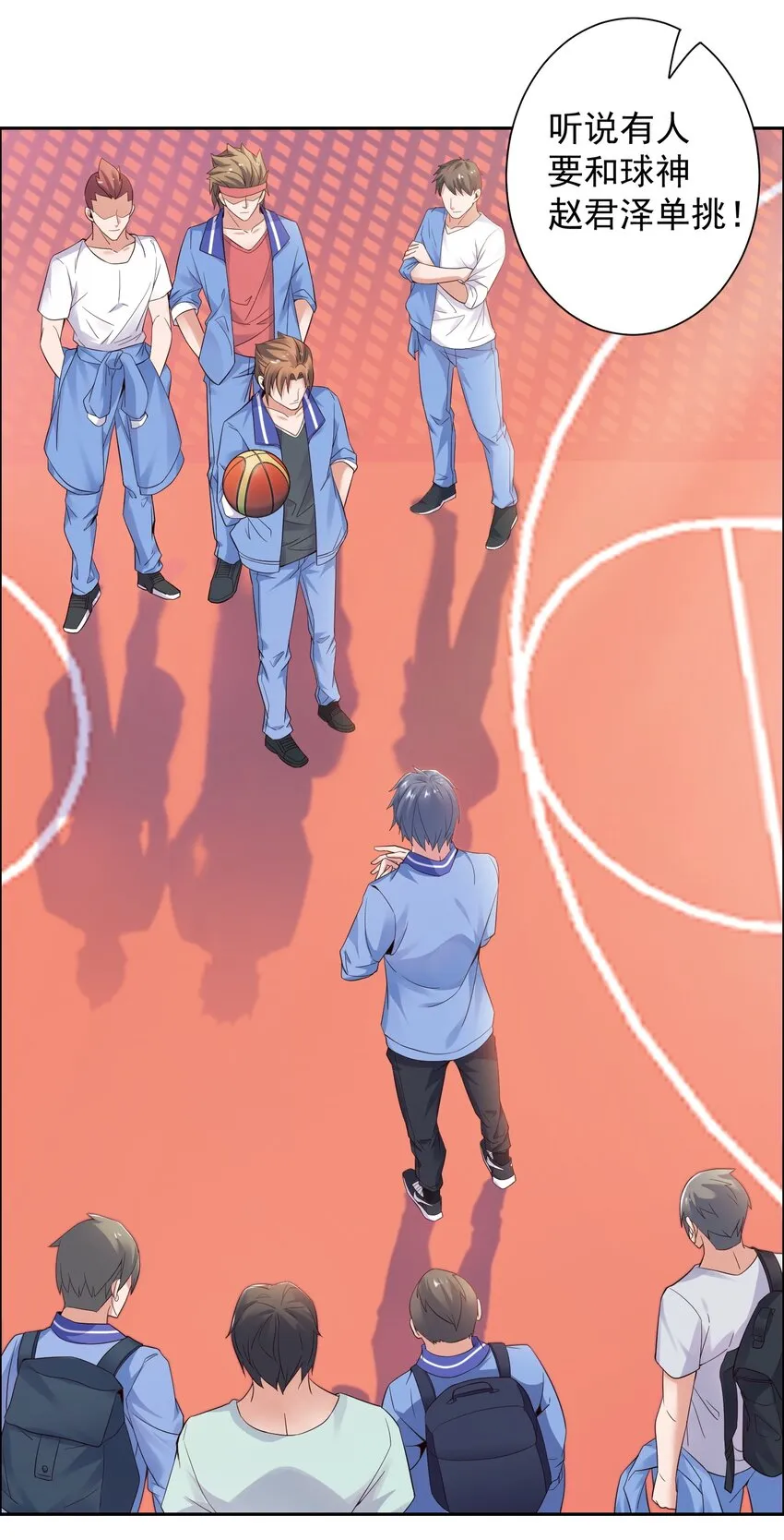 006 这才是球神！ 第28页