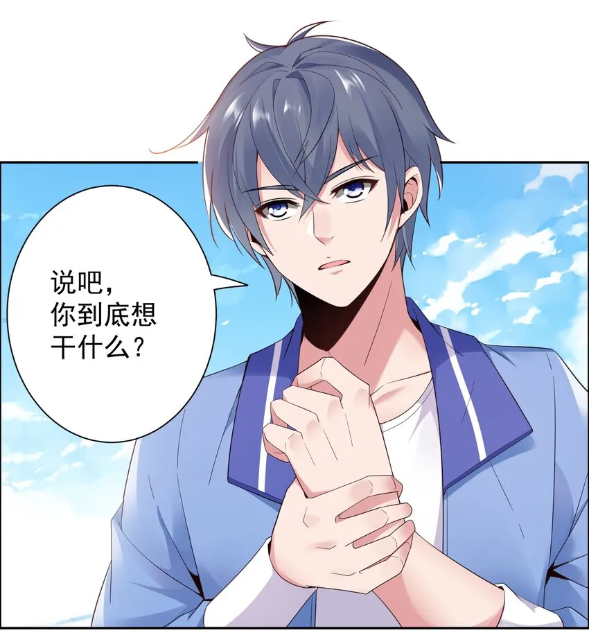 006 这才是球神！ 第29页
