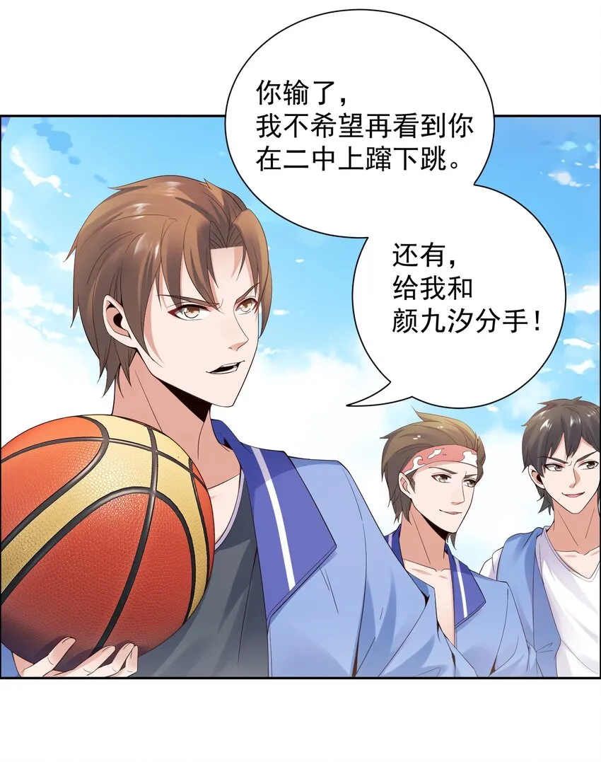 006 这才是球神！ 第30页