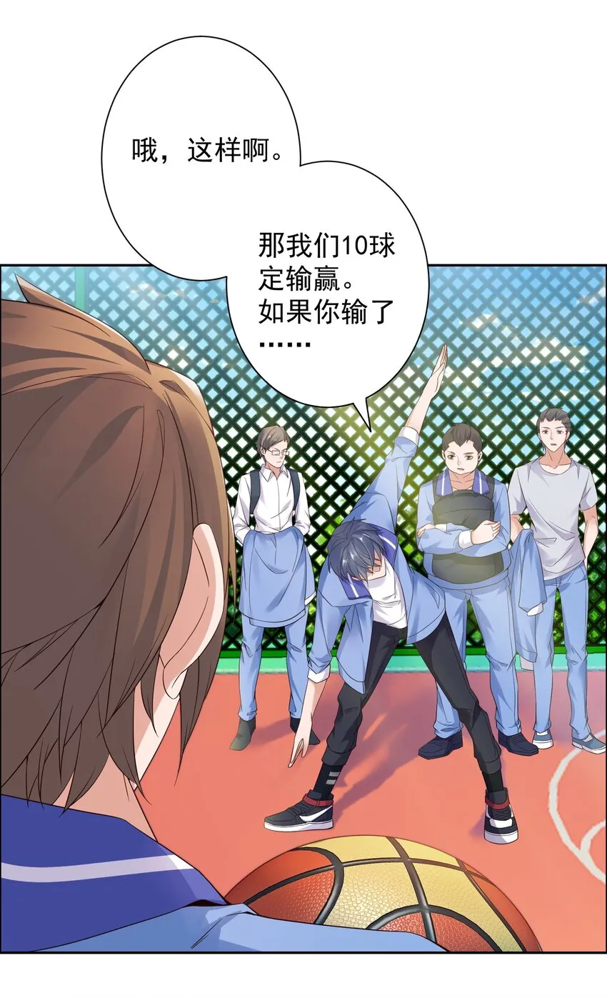 006 这才是球神！ 第31页