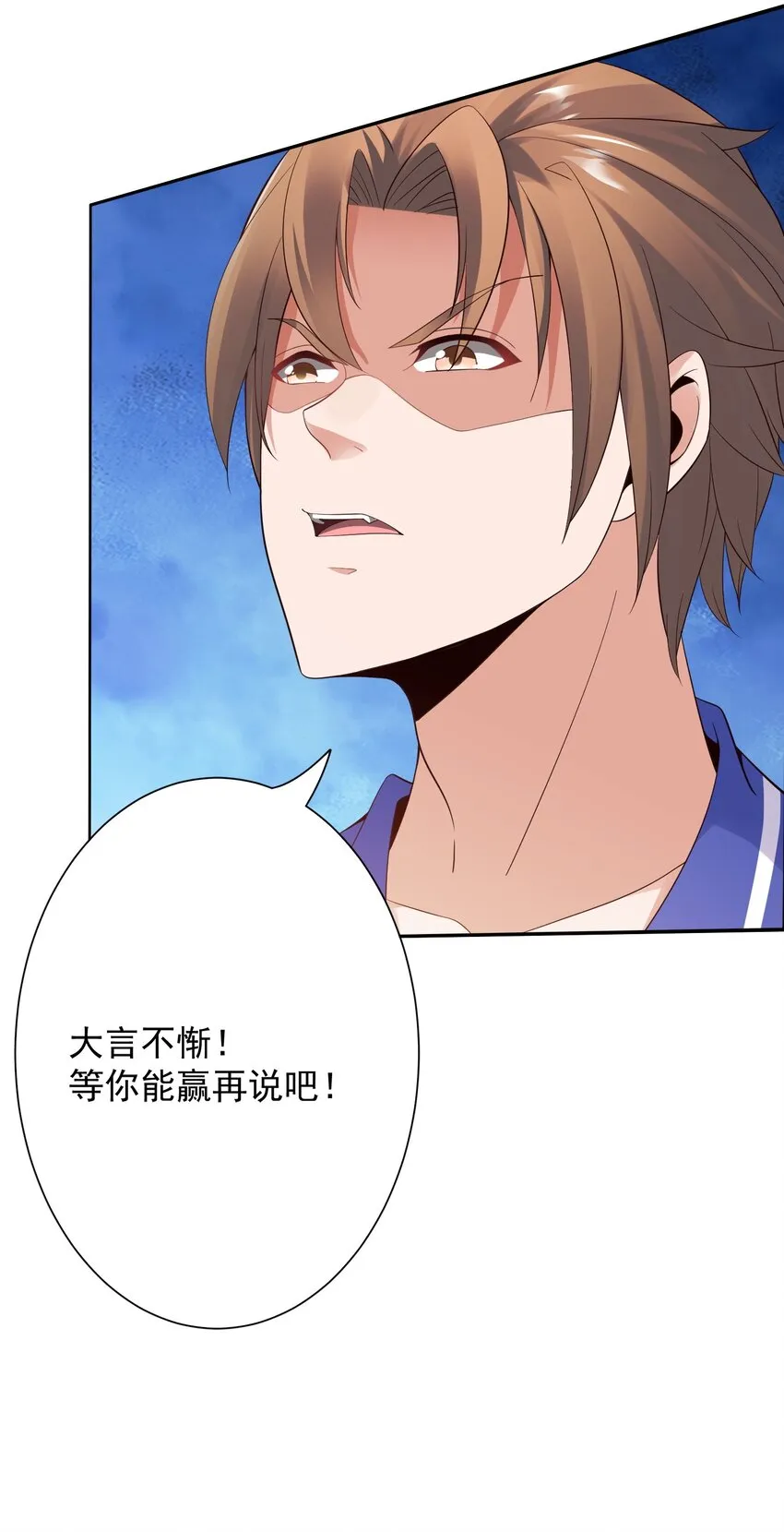 006 这才是球神！ 第33页