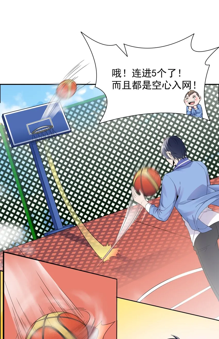 006 这才是球神！ 第48页