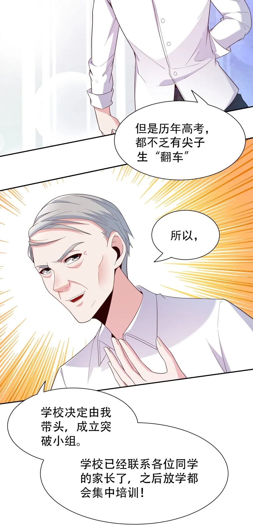 007 凡尔赛现场！ 第19页