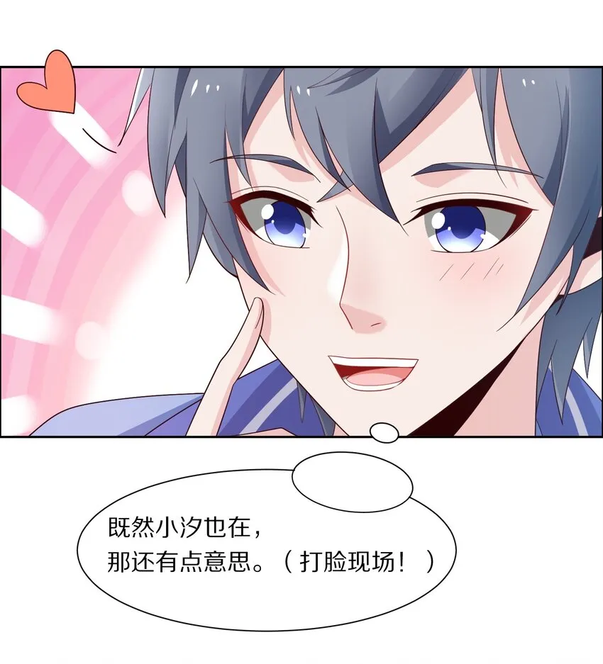 007 凡尔赛现场！ 第22页