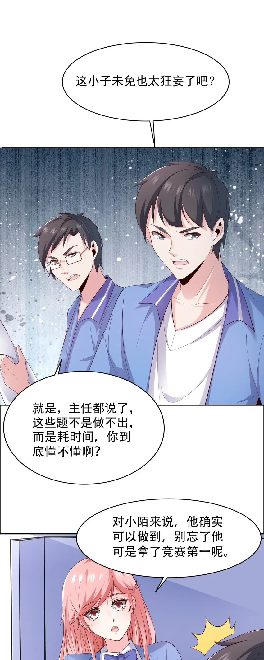 007 凡尔赛现场！ 第30页