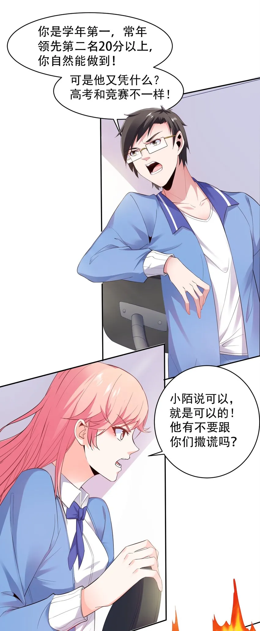 007 凡尔赛现场！ 第32页