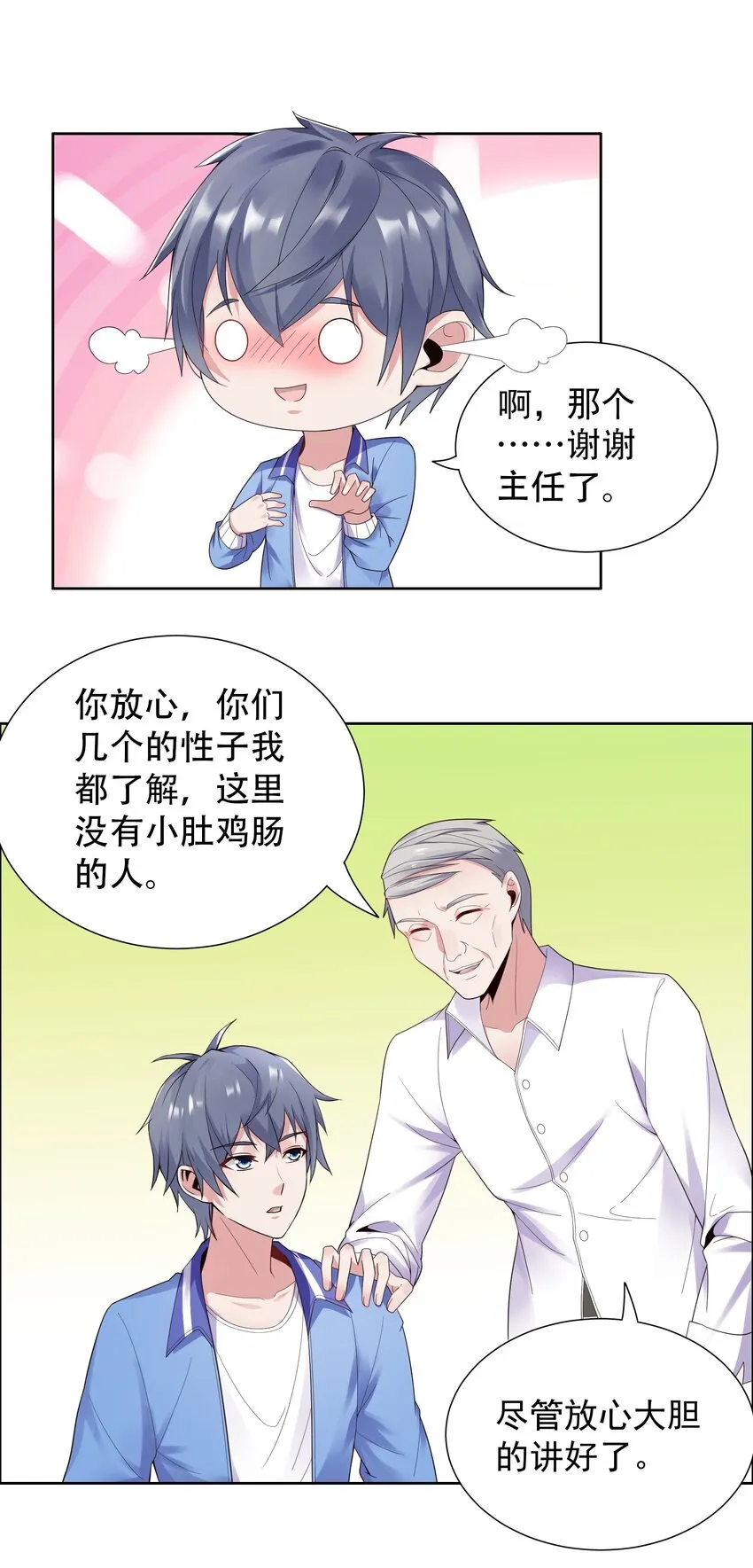 007 凡尔赛现场！ 第38页