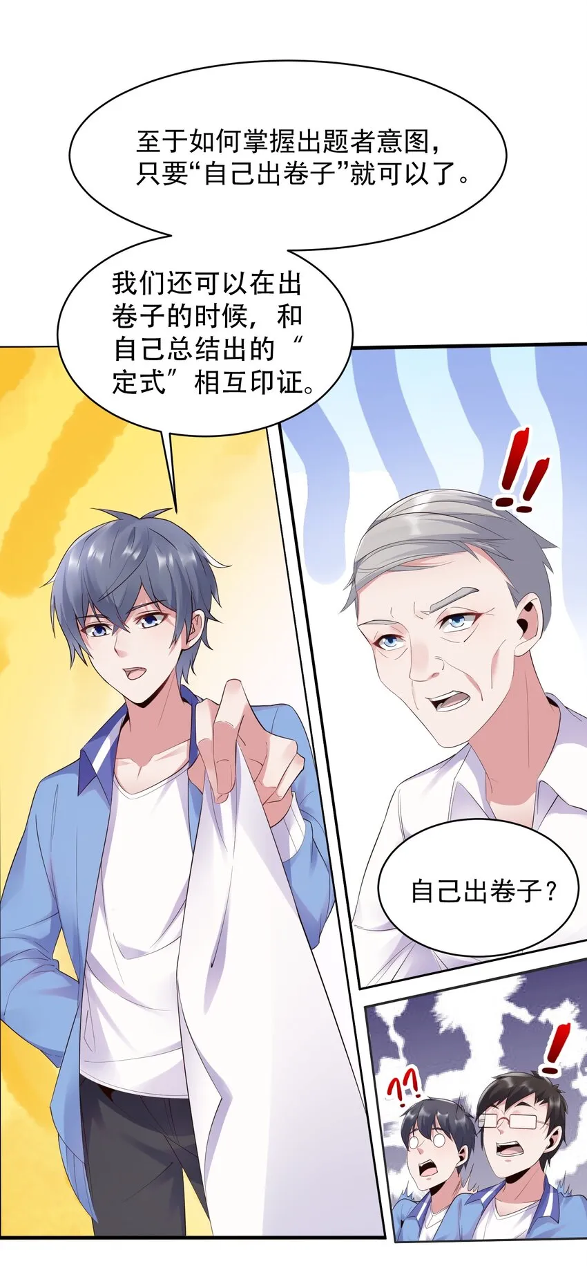 007 凡尔赛现场！ 第47页