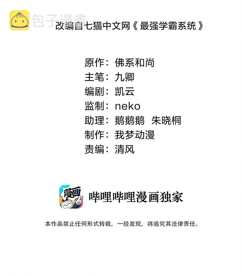 008 毕业即分手？ 第2页