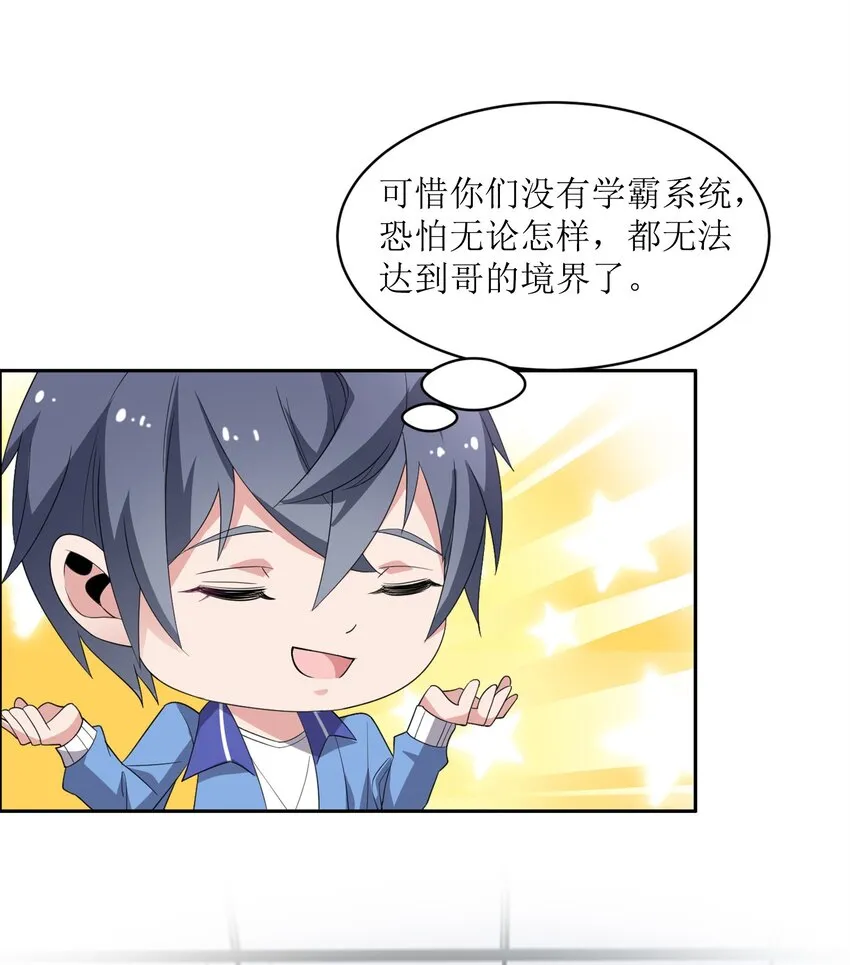 008 毕业即分手？ 第6页