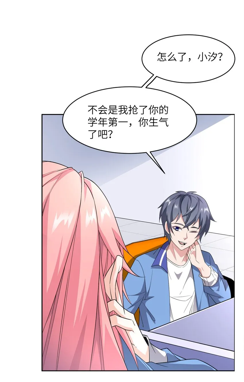 008 毕业即分手？ 第8页
