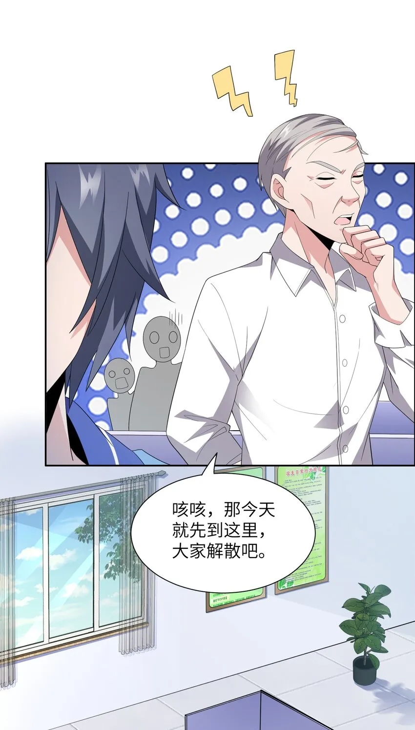 008 毕业即分手？ 第12页