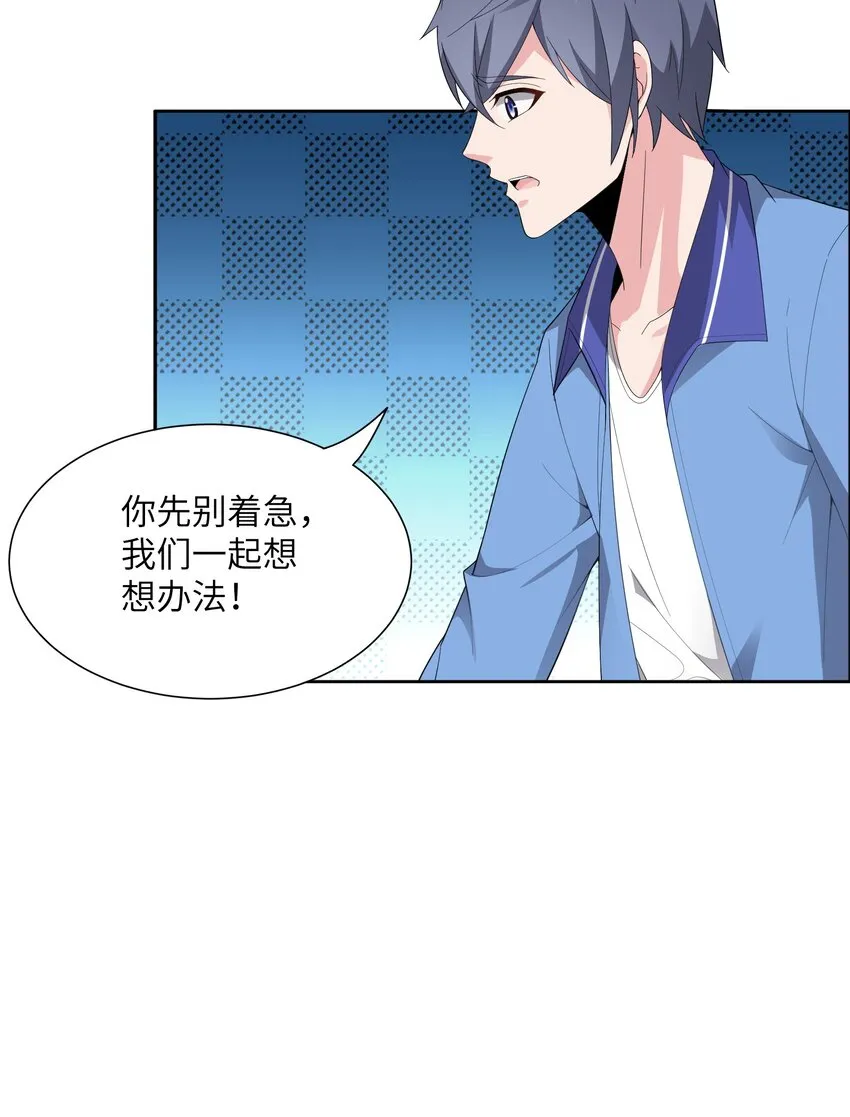 008 毕业即分手？ 第22页